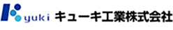 キューキ工業株式会社